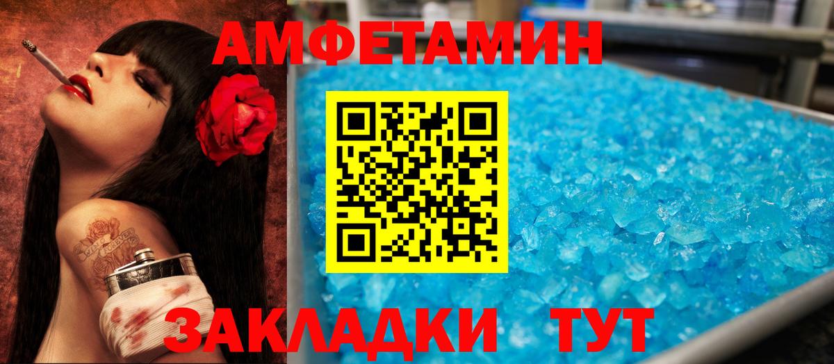 Амфетамин  Вход с VPN  Сызрань  Amphetamine 98% 
