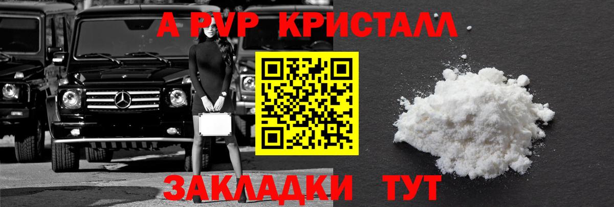 A-PVP СК КРИС Сызрань