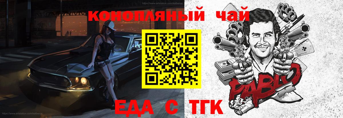 Canna-Cookies конопля Сызрань