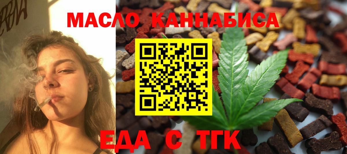Сызрань  Еда ТГК конопля  Вход с VPN 
