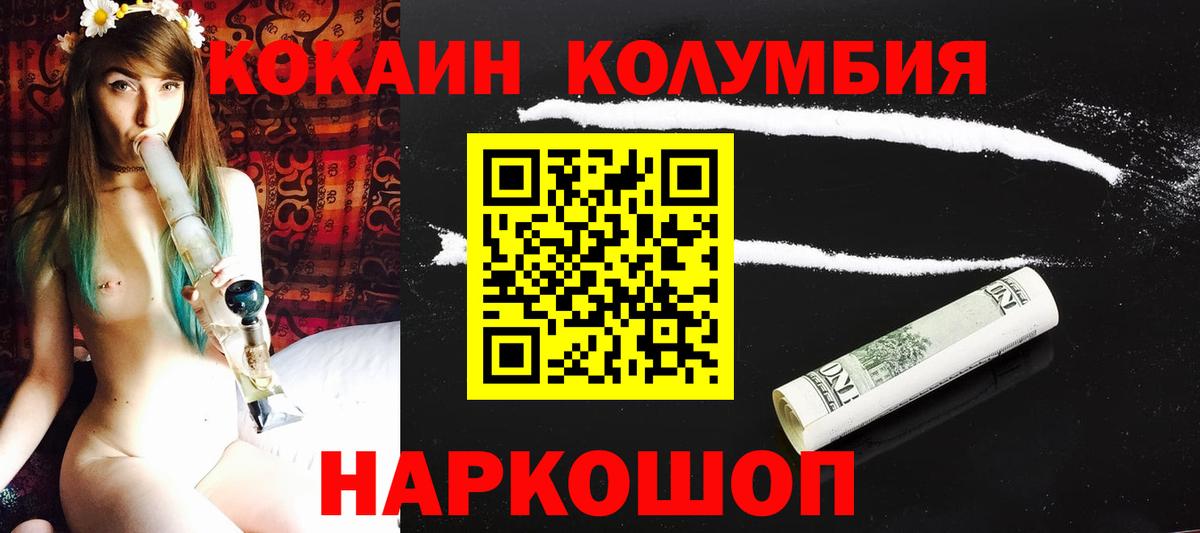 Сызрань  КОКАИН 99%  Кокаин Fish Scale  Вход с VPN 