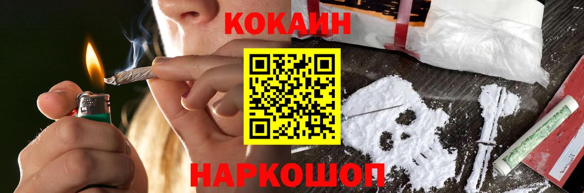 КОКАИН 97% Сызрань