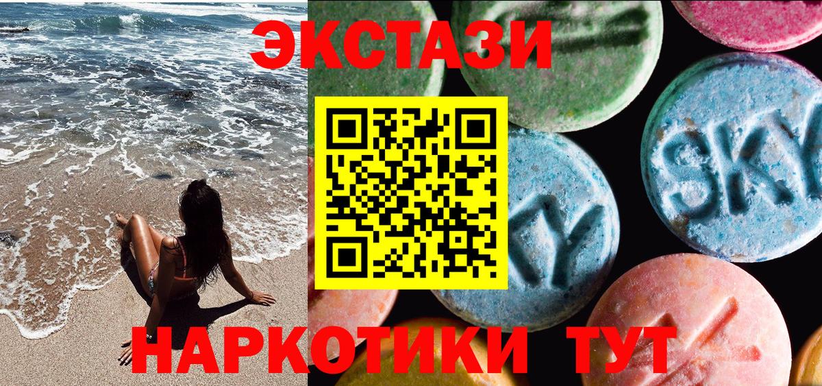 ЭКСТАЗИ MDMA  Вход с VPN  Сызрань  ЭКСТАЗИ круглые 