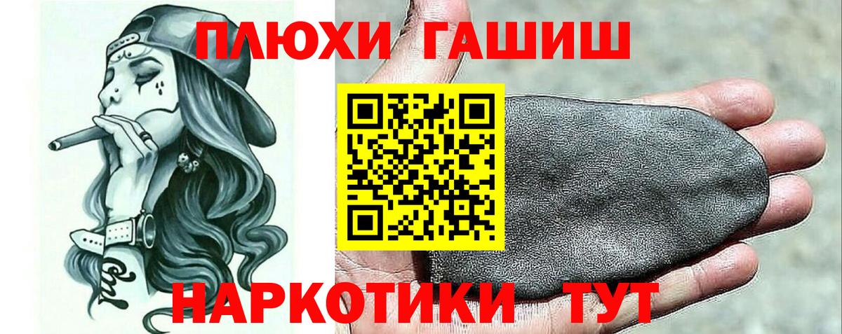 Сызрань  ГАШ Cannabis  ГАШИШ  Гашиш hashish  Вход с VPN 