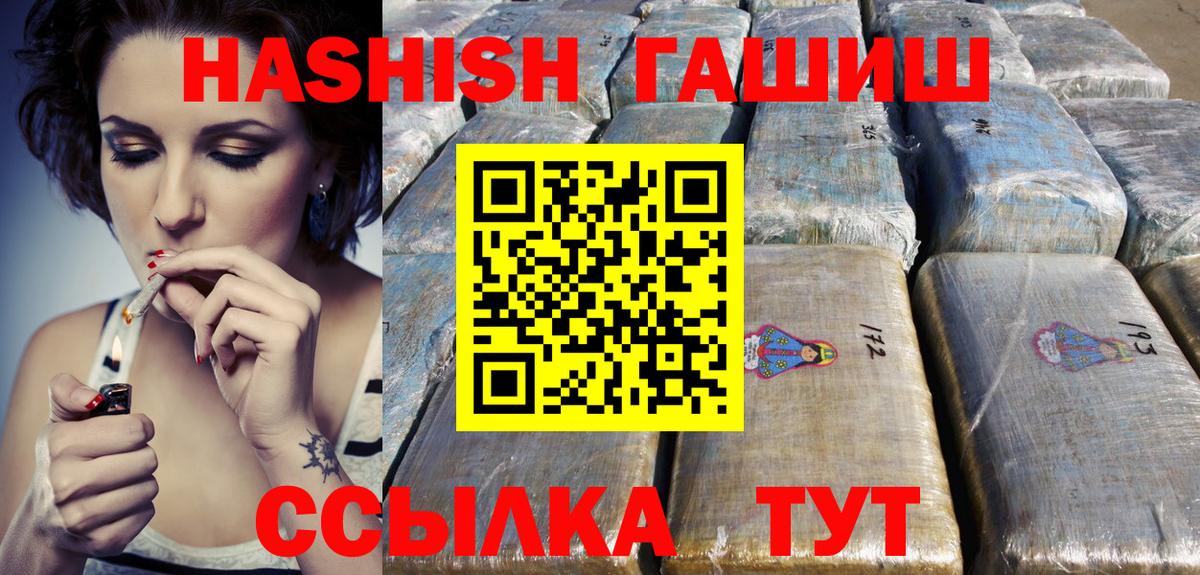 ГАШИШ Изолятор Сызрань