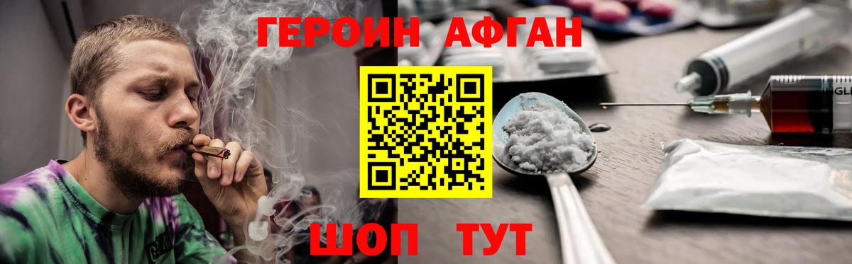 Сызрань  ГЕРОИН  Вход с VPN  Героин Heroin 