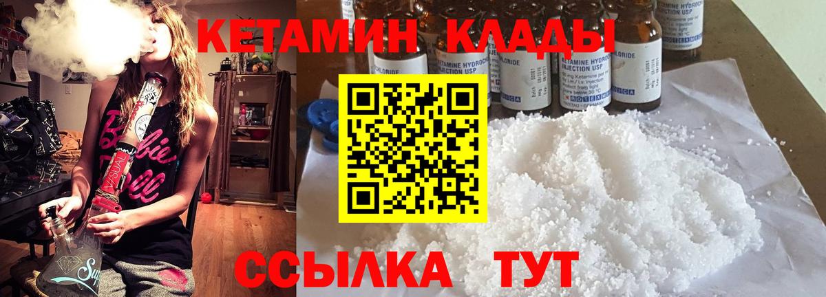 Кетамин ketamine Сызрань