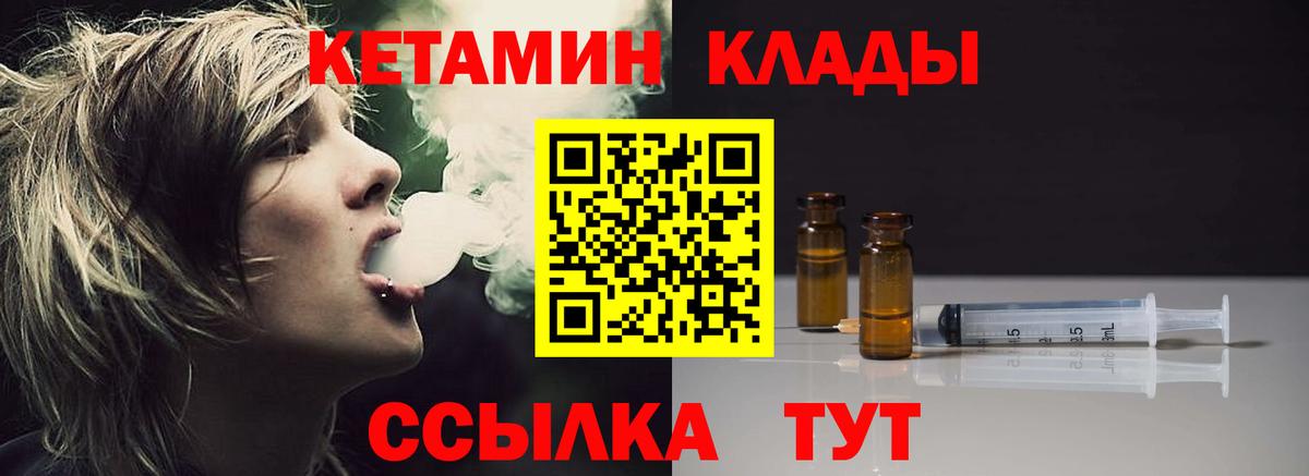 Кетамин ketamine  Вход с VPN  Сызрань  КЕТАМИН VHQ 