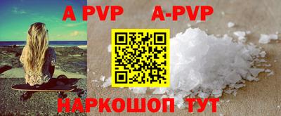 альфа пвп VHQ Волгодонск