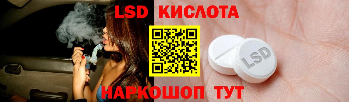 LSD-25 экстази ecstasy Сызрань
