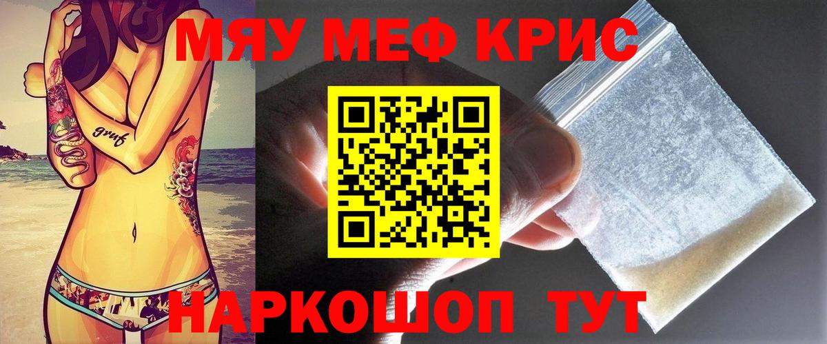 МЕФ VHQ  МЯУ-МЯУ мука  Сызрань  Вход с VPN 