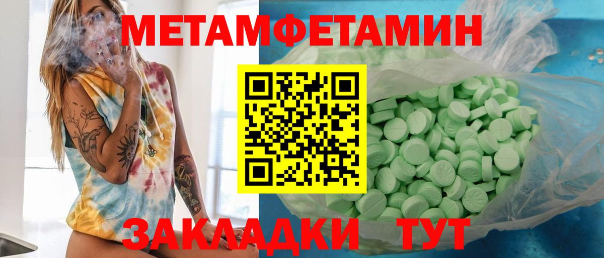Метамфетамин кристалл  Метамфетамин кристалл  Вход с VPN  Сызрань 