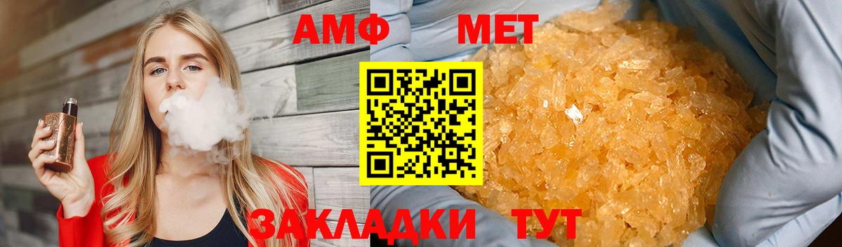 МЕТАМФЕТАМИН пудра Сызрань