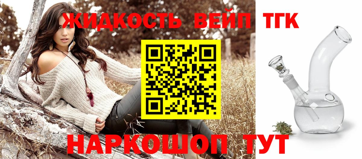 ТГК концентрат Сызрань